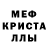 MDMA кристаллы Lola Xamidova