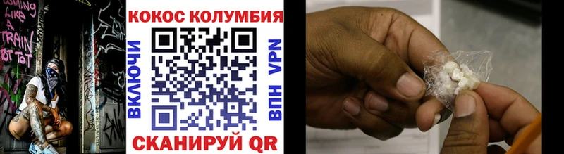 Купить  Гусиноозёрск  КОКАИН VHQ 