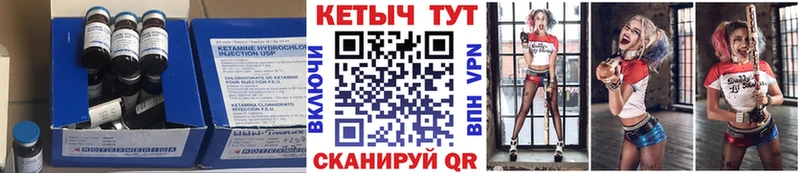 Купить  Гусиноозёрск  Кетамин ketamine 