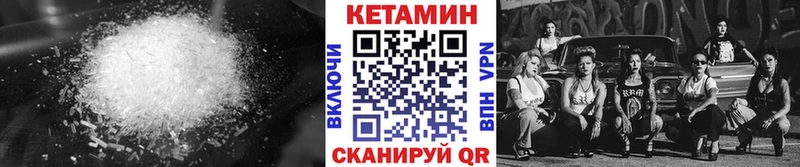 КЕТАМИН VHQ Гусиноозёрск